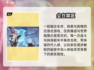 🔥2025最火二次元科幻游戏💥截图3