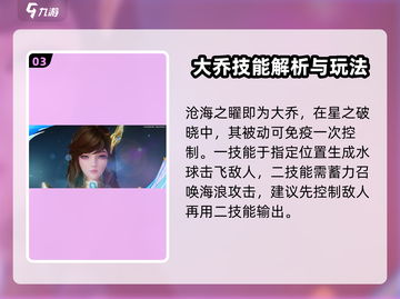 星之破晓🔥最强角色推荐，玩转游戏就靠它！截图4