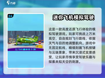 ✈2024超火飞行停机游戏合集，趣味排行不容错过！截图5