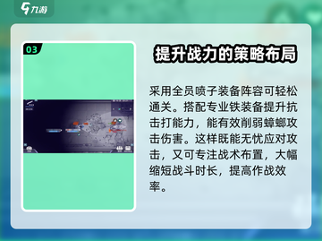 阿瑞斯病毒2🔥飞天蟑螂打法策略全揭秘！截图4