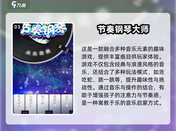 🔥2025幼儿园爆款游戏大揭秘！👶🎮截图4