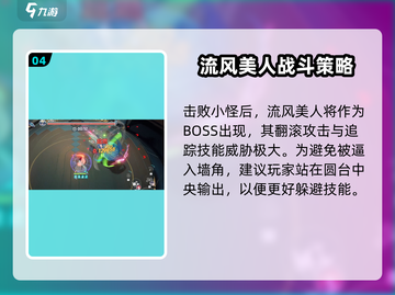 星塔旅人流风美人打法🔥超简单通关攻略！截图5