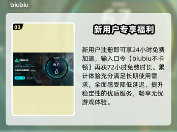 🔥《三角洲行动》加速器推荐！🚀截图4