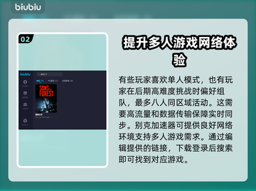 森林之子加速器推荐，玩游戏不卡顿🔥🎉截图3