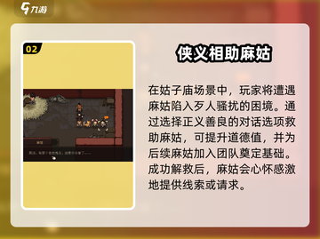 大江湖之苍龙与白鸟🔥麻姑入队攻略来啦！截图3