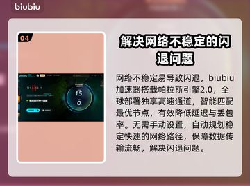 暗黑4闪退解决方法🔥内存不足照样畅玩 DARK4⚡截图5