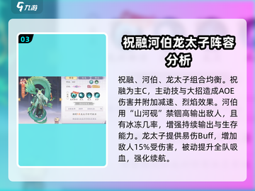 天境传说🔥卡牌搭配玩法攻略，轻松上分秘籍！截图4