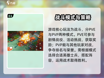 曙光防线🔥新手必看！极速上手秘籍💎截图4