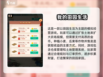 🌾2025必玩！TOP5单机种田游戏🔥超有趣！截图4