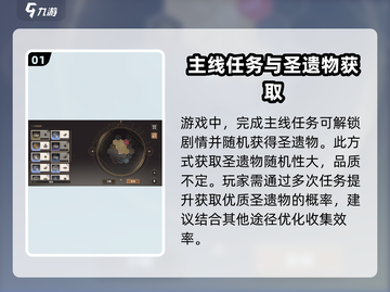 原神🔥黑色信标圣遗物高效刷取攻略！💥截图2