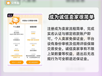 MT4交易平台哪个靠谱？🔥专业游戏账号交易揭秘！截图3