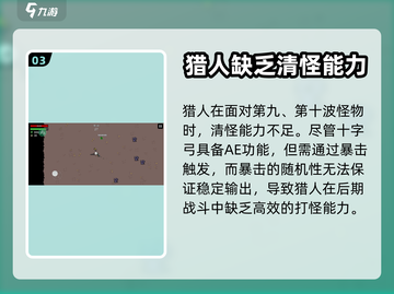 土豆兄弟猎人玩法🔥超全攻略分享！🎮截图4