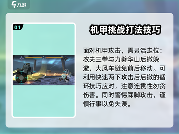 暗影格斗3🔥净化头目打法攻略分享！💥截图2