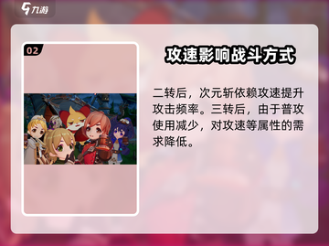 出发吧麦芬剑士三转🔥超强攻略来啦！游戏技巧大公开🎮截图3