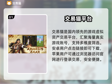 天龙归来账号交易神器💥截图2