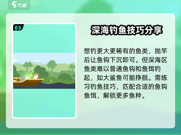 小猫钓鱼🔥新手必看！轻松上分攻略💡截图4