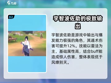 火影忍者巅峰对决🔥最强阵容推荐，速来抄作业！截图3
