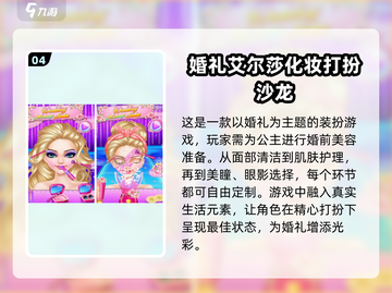 2025年超🔥芭比娃娃化妆手游推荐💄截图5