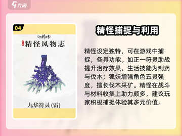 仙剑世界🔥超全玩法攻略，必看！截图5