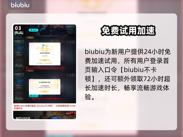 💥战地6通行证隐藏福利曝光！🎮截图4