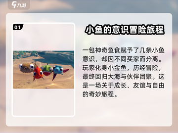 我是小鱼儿金鱼🔥通关秘籍分享！🎮截图2