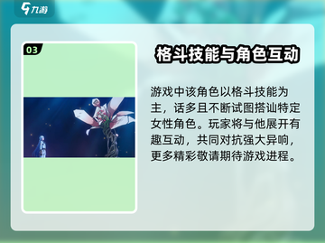 异环白藏🔥超详细攻略来了！新手必看🎮截图4