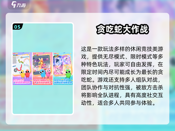 六一儿童节高人气游戏大揭秘！🎮💥截图6