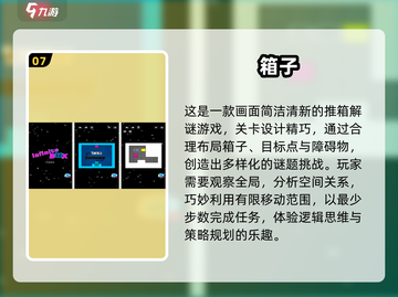 🔥2025最🔥推箱子游戏排行✅经典下载推荐🎮截图8