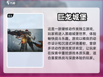 🔥2024必玩！热门魂类游戏排行榜🌟截图4