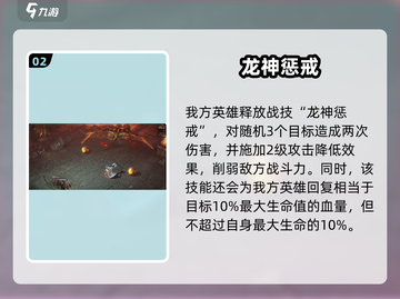 🔥《龙息神寂》黑暗女士技能全解析✨截图3