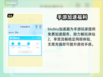 《诛仙2手游》种族选择攻略🔥最强推荐来啦💥截图5