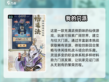 🔥2025必玩！经典六大门派武侠游戏排行🌟截图4