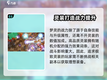 无尽梦回🔥图标大揭秘，玩法特色全解析！截图4