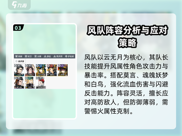 白荆回廊🔥最强配队推荐，速来抄作业！截图4