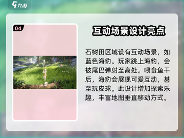 无限暖暖地图🔥上线！游戏体验超赞💡截图5
