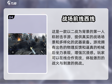 🔥2025必玩！经典二战游戏大全💥截图5