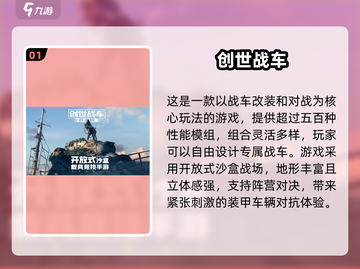 2024必玩🔥高质量3D手游排行榜💥截图2
