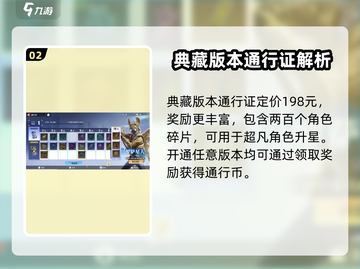 奥特曼传奇英雄2通行证商店📍超全介绍来啦！截图3