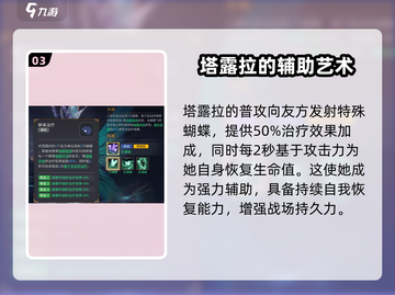 原神：潮汐守望者塔露拉🔥超强解析！💥截图4