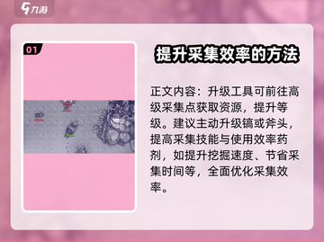 阿瑞斯病毒2采矿太慢？⚡效率提升秘籍来了！截图2