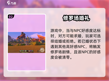 《沙石镇时光》示爱成功💥截图3