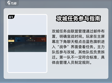 三国谋定天下🔥新人快速攻城教学，稳赢攻略！截图2