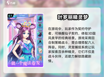 2025年必玩公主换装游戏🔥经典盘点👗截图8
