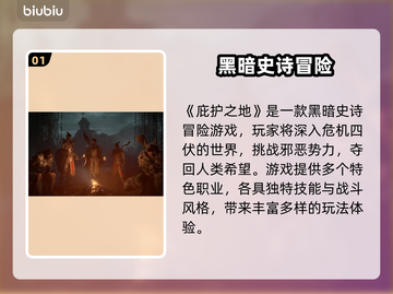 🔥暗黑4掉线崩溃？速看解决办法！🎮截图2