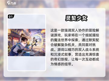 🎮男生狂爱！2025最火十款游戏下载推荐🔥截图2