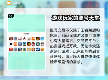 王者荣耀手游账号交易哪个平台靠谱？🔥截图3