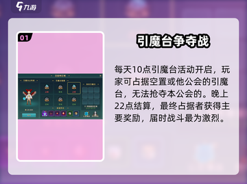 魔力宝贝复兴🔥引魔台玩法大揭秘！💎截图2