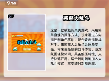 🔥2025最火横版闯关游戏合集💥🎮截图2