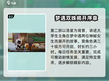 崩坏3第二部⚡公测时间曝光，等你来战！🔥截图3