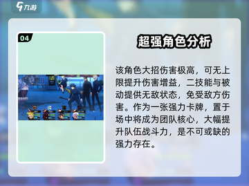 咒术回战手游：五条悟🔥超强玩法揭秘！截图5